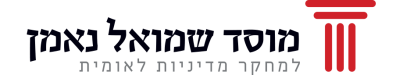 Neaman_Institute_Brandmark_HE