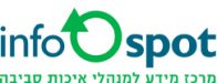 לוגו אינפו ספוט 1