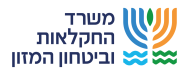 משרד החקלאות - לוגו