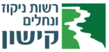 רשות ניקוז ונחלים קישון - לוגו